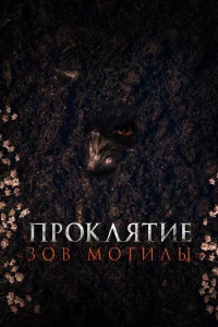 ПP0Kлятue «30в м0ruлы»